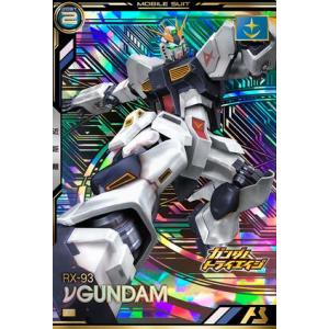 BP06-002 νガンダム P アーセナルベース