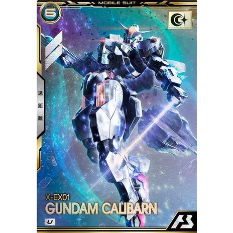 BP06-013 ガンダム・キャリバーン Ｕ アーセナルベース