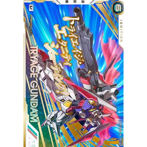 BP06-014 トライエイジガンダム Ｕ パラレル アーセナルベース