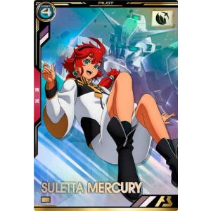 BP06-027 スレッタ・マーキュリー アーセナルベース