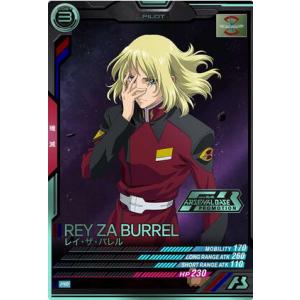 PR-193 レイ・ザ・バレル パラレル アーセナルベース