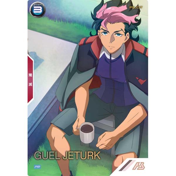 PR-202 グエル・ジェダーク ［パラレル］ アーセナルベース