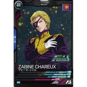 PR-256 ザビーネ・シャル 箔なし アーセナルベース