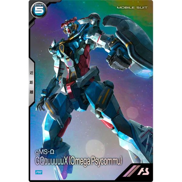 未開封 PR-290 GQuuuuuuX（オメガ・サイコミュ） ジークアクス ［パラレル］ アーセナ...