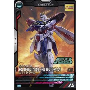 PR-325 ゴッドガンダム アーセナルベース