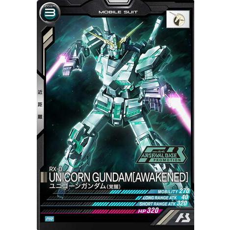 PR-336 ユニコーンガンダム（覚醒） アーセナルベース