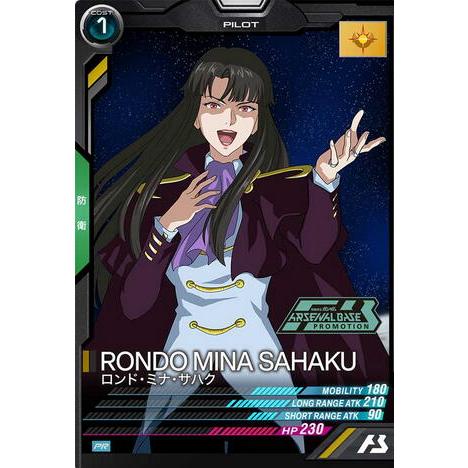 PR-338 ロンド・ミナ・サハク アーセナルベース