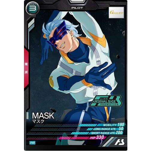 PR-361 マスク アーセナルベース