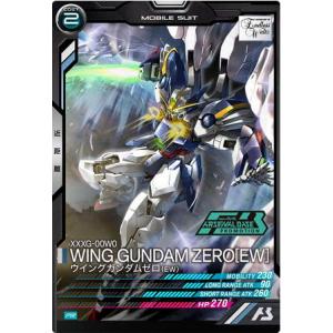 PR-381 ウイングガンダムゼロ (EW) アーセナルベース