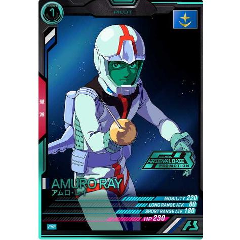 PR-383 アムロ・レイ ［パラレル］ アーセナルベース