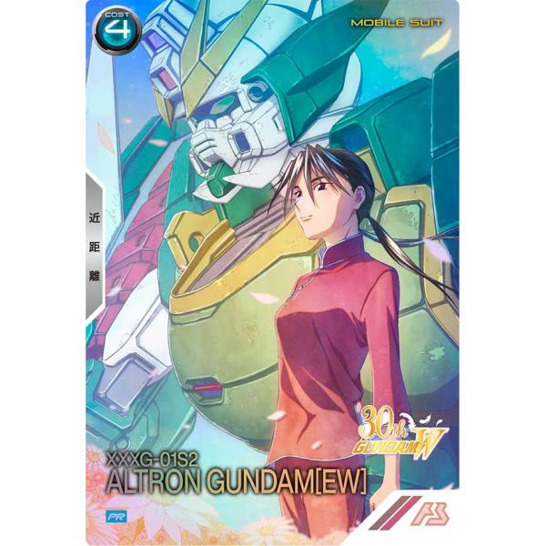 PR-390 アルトロンガンダム(EW) ［パラレル］ アーセナルベース