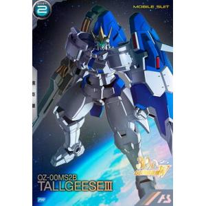 PR-391 トールギスIII アーセナルベース