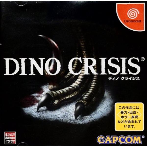 DINO CRISIS (Dreamcast)
