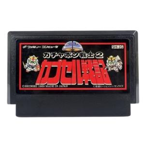 ファミコン SDガンダム ガチャポン戦士2 カプセル戦記 セーブ可