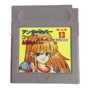 アンダーカバーコップス破壊神ガルマァ [video game]