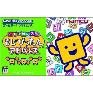 ことばのパズル もじぴったんアドバンス｜bbutton2000