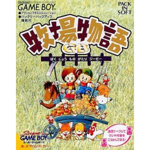 牧場物語GB