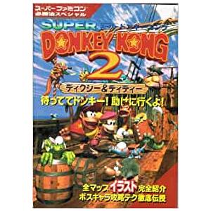 スーパードンキーコング2 スーパードンキーコング2｜保存できない時の原因と解決策｜電池
