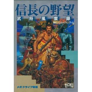 信長の野望 武将風雲録 MD  メガドライブ  [Sega Megadrive]