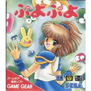 ぷよぷよ 【ゲームギア】 [GAME GEAR]