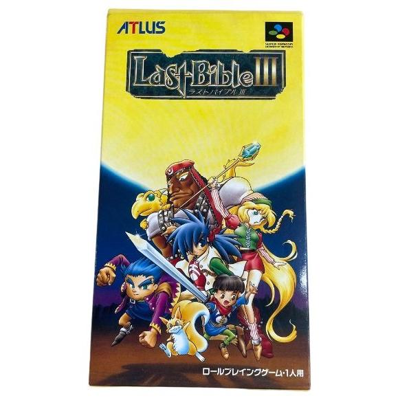 ラストバイブル3
