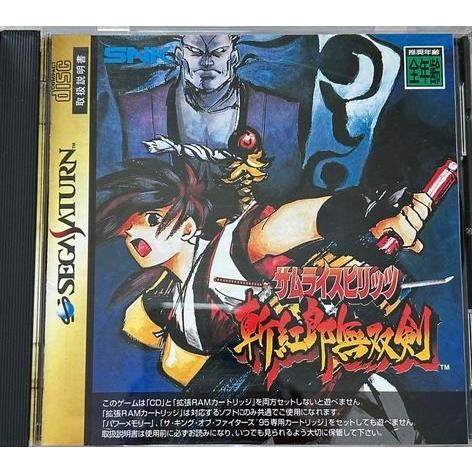 サムライスピリッツ斬紅郎無双剣 [セガ サターン]