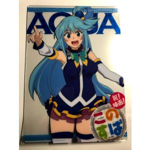 一番くじ 映画 この素晴らしい世界に祝福を！紅伝説 Ｆ賞 ミニクリアート アクア