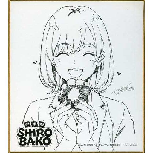 劇場版 SHIROBAKO 限定 宮森あおい ぽんかん8 描き下ろし ミニ色紙