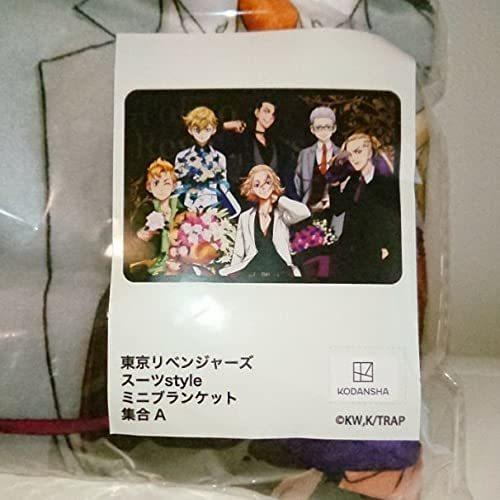 東京リベンジャーズ スーツstyle ミニブランケット 集合A