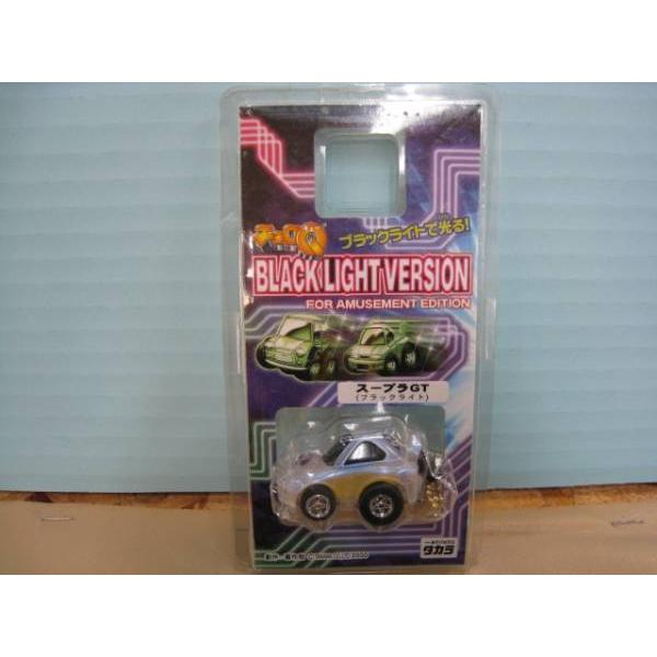 チョロＱ スープラGT BLACK LIGHT VERSION FOR AMUSEMENT EDIT...
