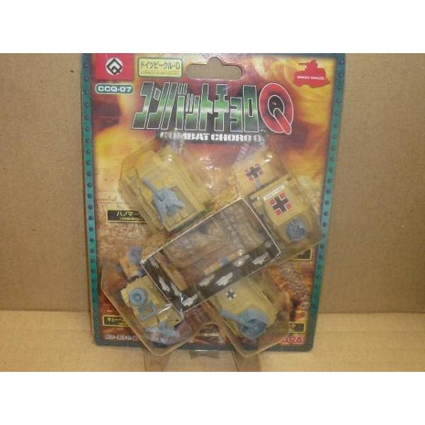 タカラ コンバットチョロQ CCQ 07 ドイツビークルDセット 1999年発売