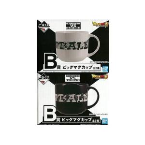 一番くじ ドラゴンボール VS EXISTENCE B賞 ビッグマグカップ 全2種セット