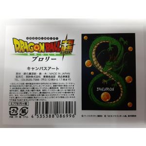 S&B ドラゴンボールZ ミニメンコ 178枚 ミニメンコホルダー : B-button