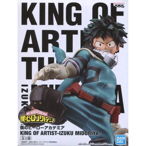 バンプレスト 僕のヒーローアカデミア KING OF ARTIST IZUKU MIDORIYA 緑...