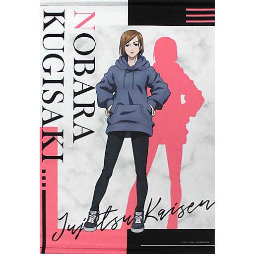 呪術廻戦 ドン・キホーテ 限定 コラボ 釘崎野薔薇 B2 タペストリー