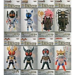 仮面ライダーシリーズ ワールドコレクタブルフィギュア vol.10 全8種セット