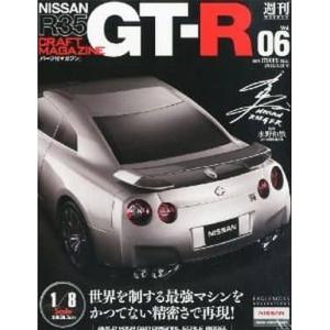 NISSAN 日産 R35 GT-R 1/8 イーグルモス 週刊 パーツ付マガジン