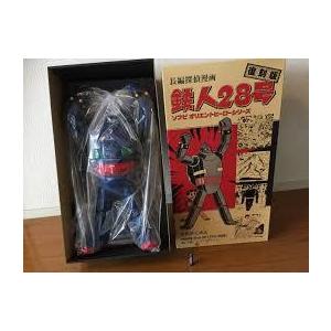 鉄人28号 ソフビ オリエントヒーローシリーズ 復刻版 VOLKS ボークス フィギュア