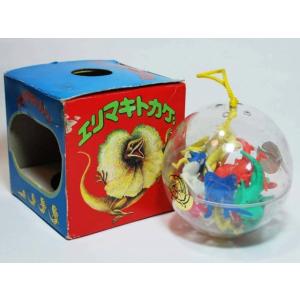 エリマキトカゲ 消しゴム カプセル入り 昭和 レトロ 人形 フィギュア