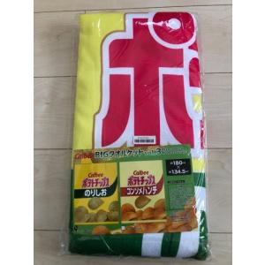 ポテトチップス タオルケット のりしお