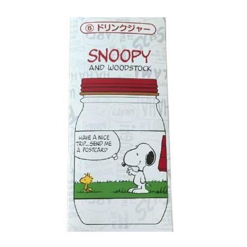 サンリオ 当りくじ スヌーピー ドリンクジャー