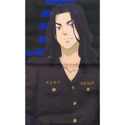 1月と7月くじ 東京リベンジャーズ 東リベ A賞 場地圭介 描きおろし ロングクッションカバー