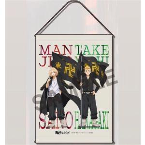 東京リベンジャーズ 東リべみくじ 大吉 B3 タペストリー 花垣武道 佐野万次郎