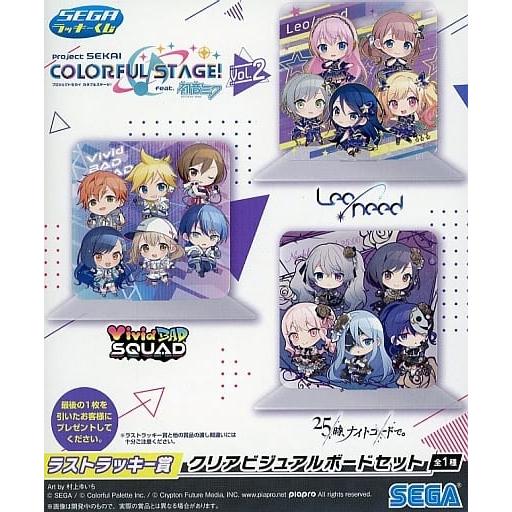 セガ ラッキーくじ プロジェクトセカイ カラフルステージ! feat. 初音ミク Vol.2 ラスト...