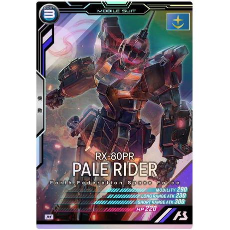 AB01-013 ペイルライダー M アーセナルベース