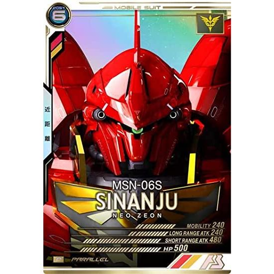 AB01-020 シナンジュ  P ［パラレル］ アーセナルベース