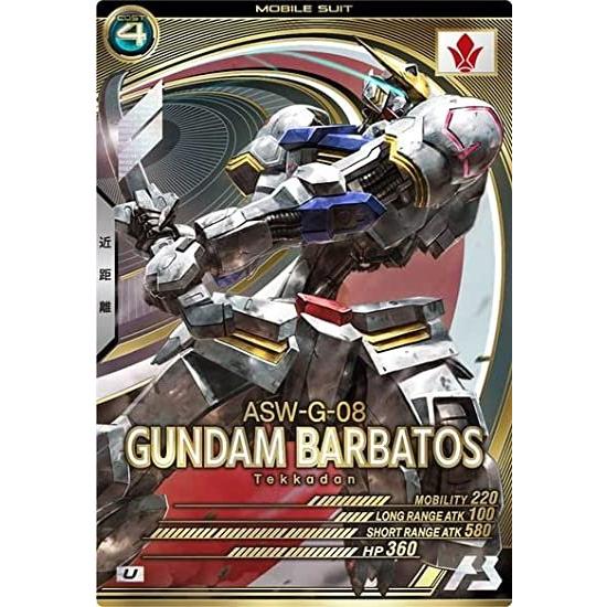 AB01-035 ガンダム・バルバトス(第4形態) U アーセナルベース