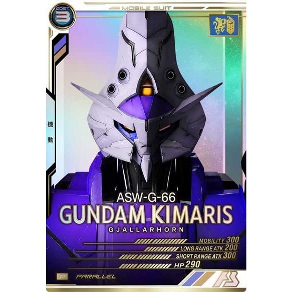 AB01-043 ガンダム・キマリス P ［パラレル］ アーセナルベース