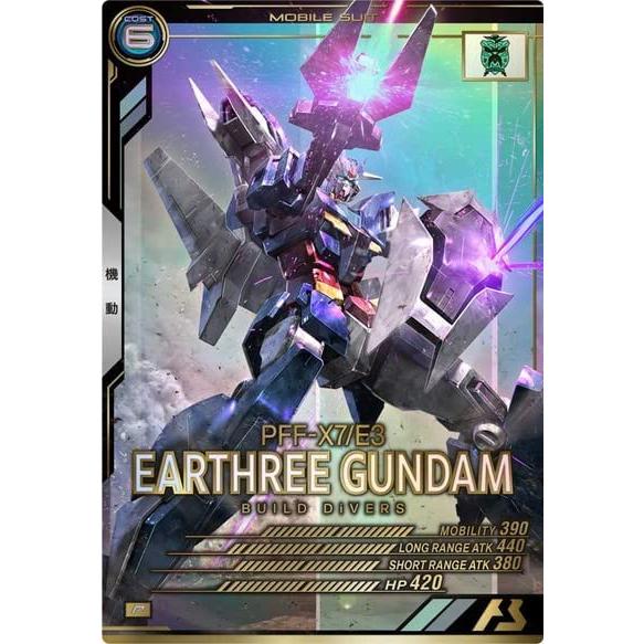 AB01-045 アースリィガンダム P アーセナルベース