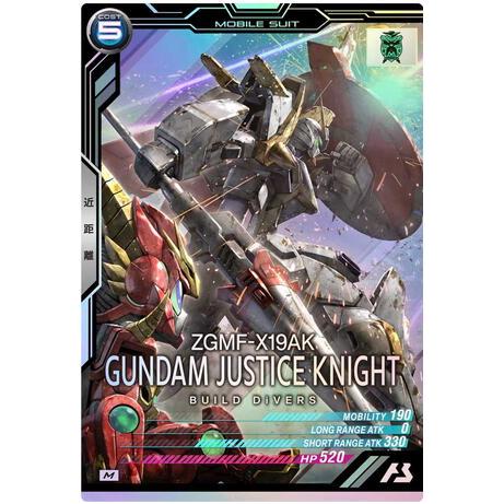 AB01-047 ガンダムジャスティスナイト M アーセナルベース